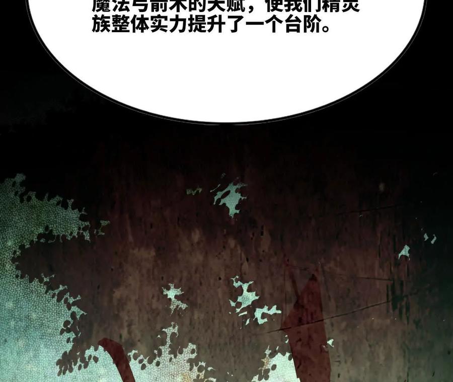 勇者X女魔王 81 更新5 第62页