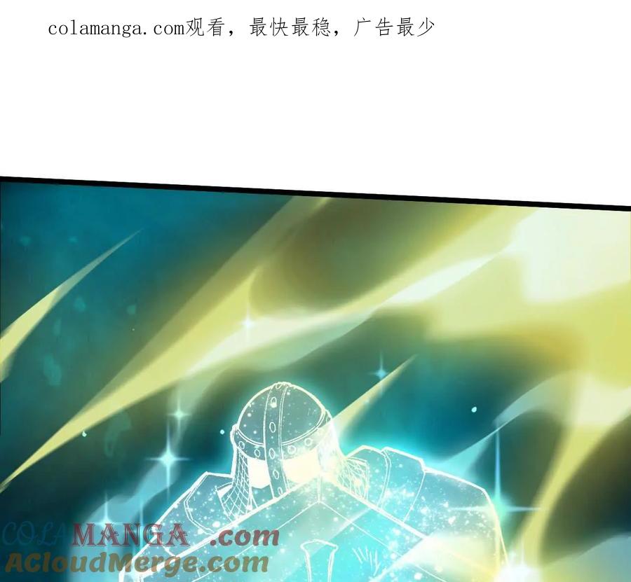 勇者X女魔王 81 更新5 第1页
