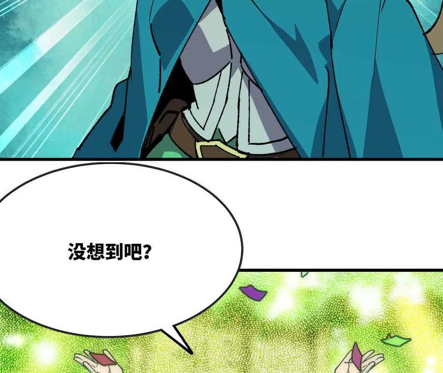 勇者X女魔王 81 更新5 第26页