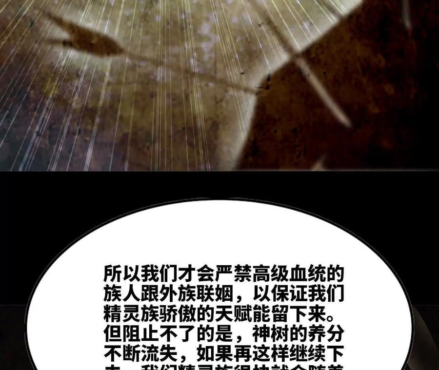 勇者X女魔王 81 更新5 第70页