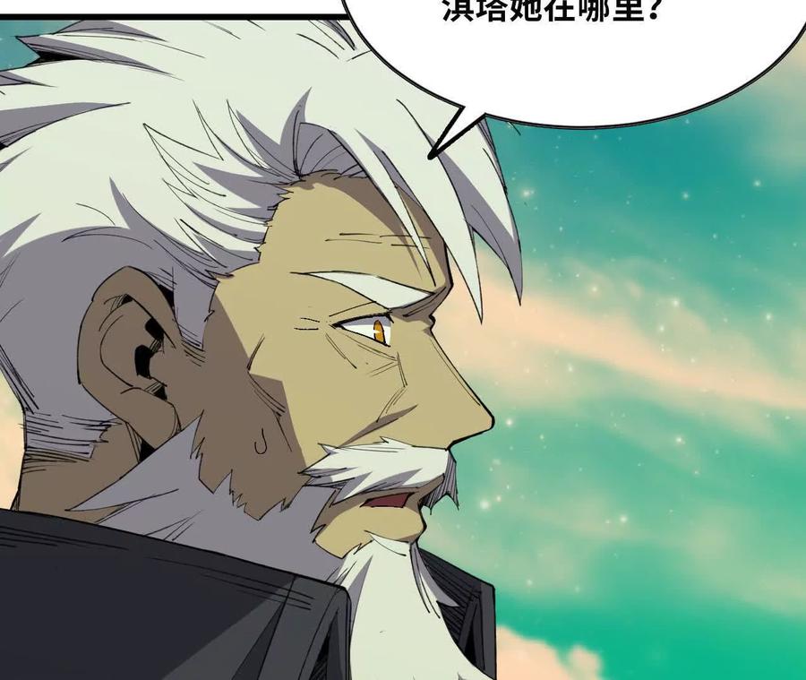 勇者X女魔王 81 更新5 第39页
