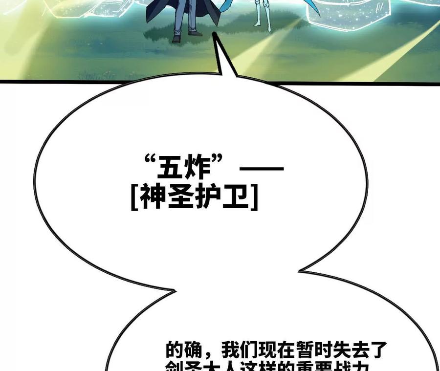 勇者X女魔王 81 更新5 第3页