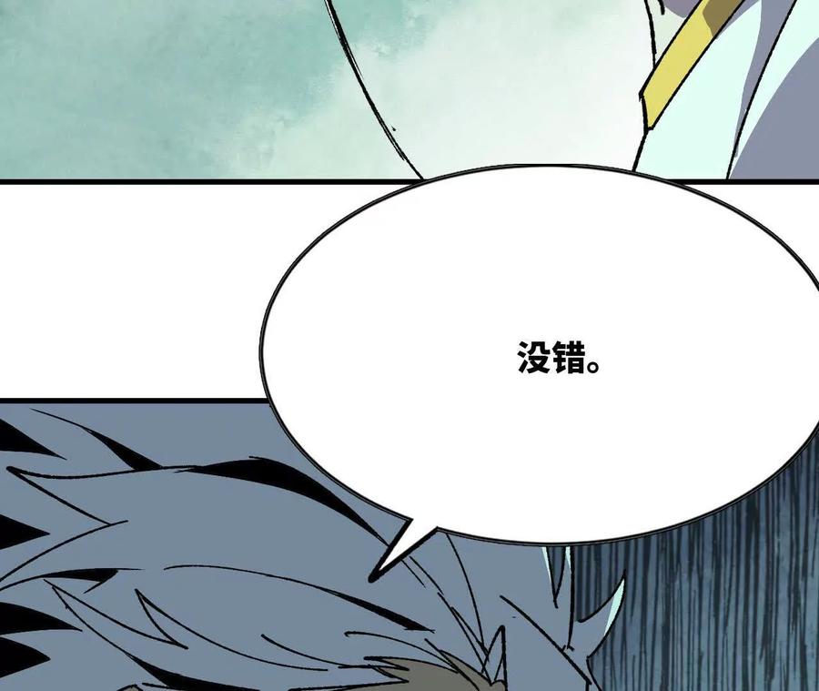 勇者X女魔王 81 更新5 第18页