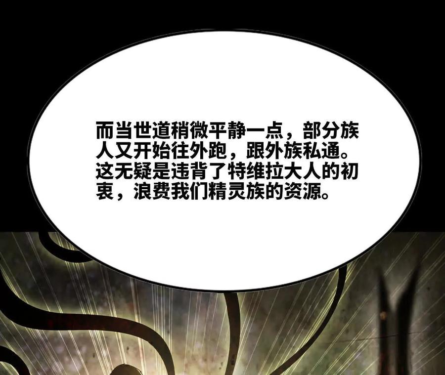勇者X女魔王 81 更新5 第68页