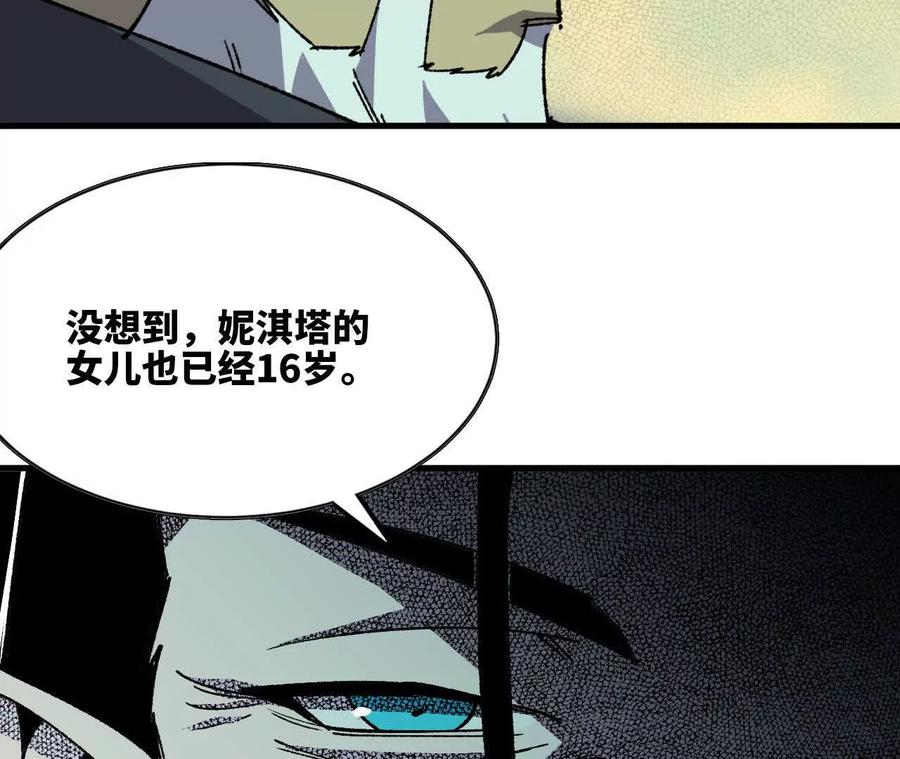 勇者X女魔王 81 更新5 第23页