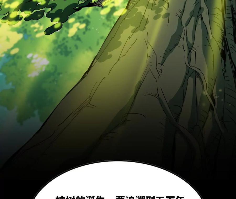 勇者X女魔王 81 更新5 第58页