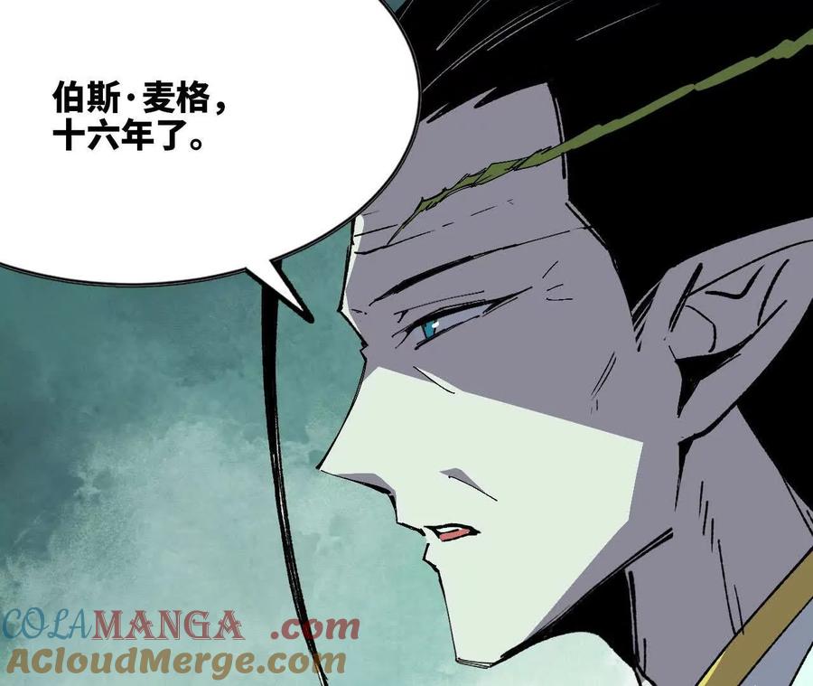 勇者X女魔王 81 更新5 第17页