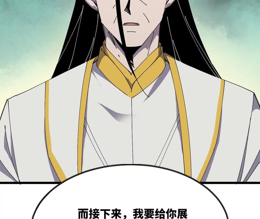勇者X女魔王 81 更新5 第75页
