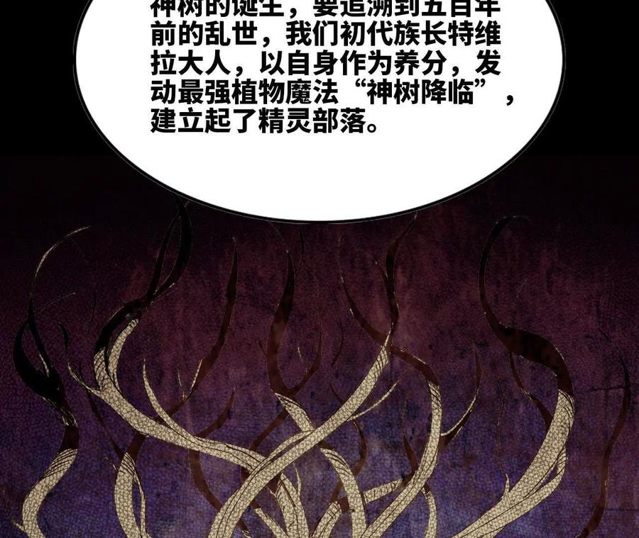 勇者X女魔王 81 更新5 第59页
