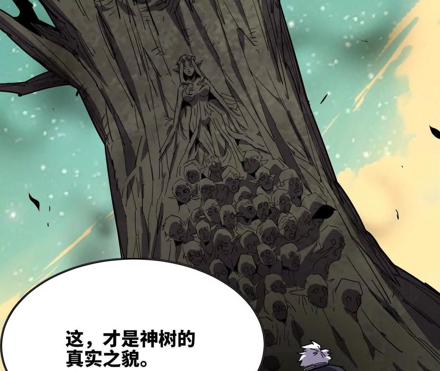勇者X女魔王 81 更新5 第87页