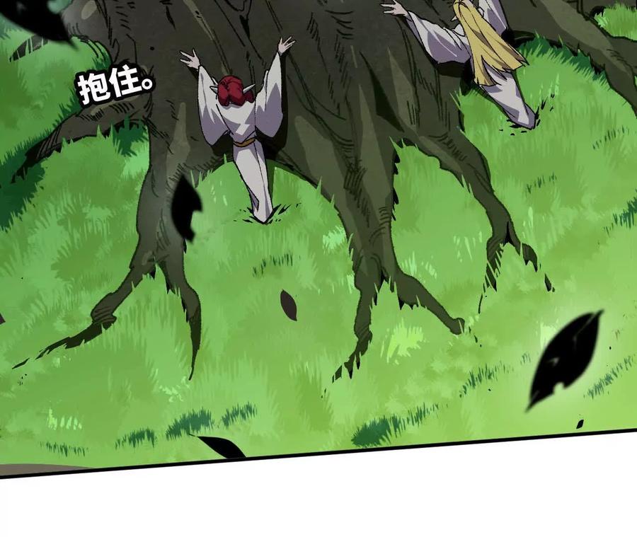 勇者X女魔王 82 置换生命？ 第17页