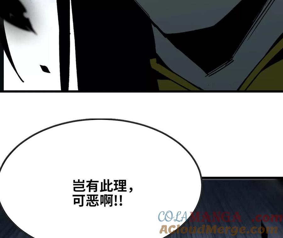 勇者X女魔王 82 置换生命？ 第37页