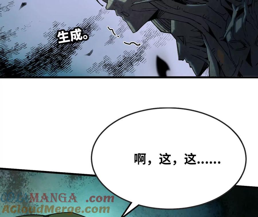 勇者X女魔王 82 置换生命？ 第28页