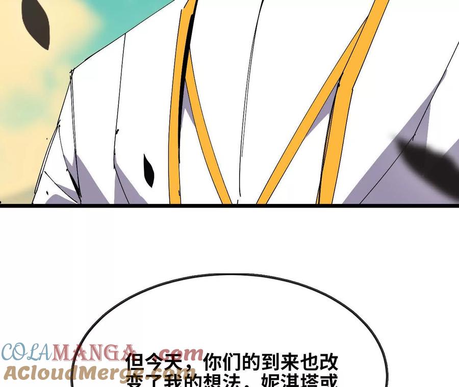 勇者X女魔王 82 置换生命？ 第43页