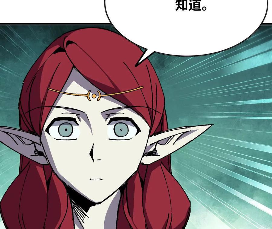 勇者X女魔王 82 置换生命？ 第11页