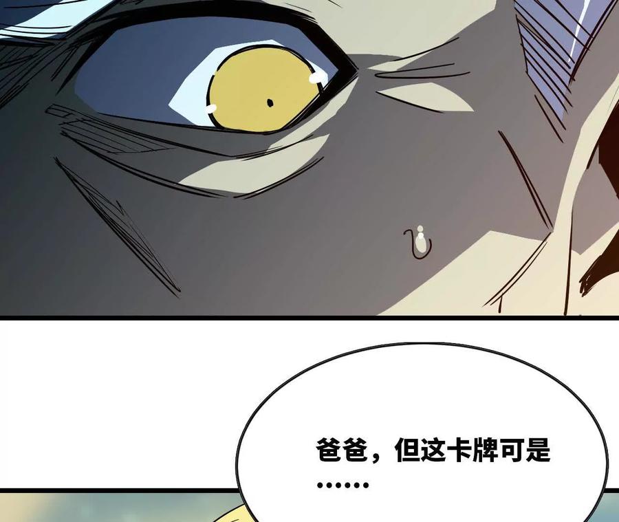 勇者X女魔王 82 置换生命？ 第57页