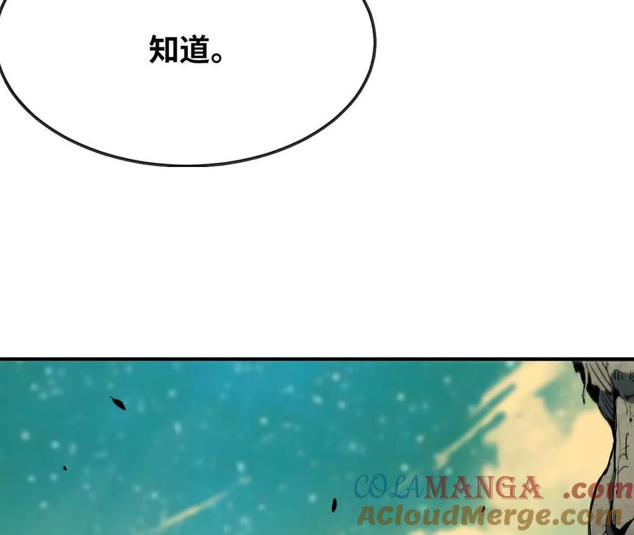 勇者X女魔王 82 置换生命？ 第13页