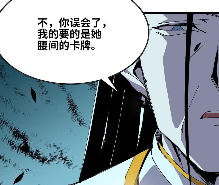 勇者X女魔王 82 置换生命？ 第53页