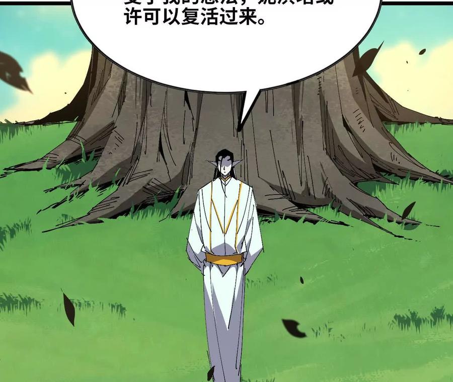 勇者X女魔王 82 置换生命？ 第44页