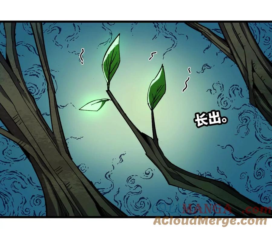 勇者X女魔王 82 置换生命？ 第25页