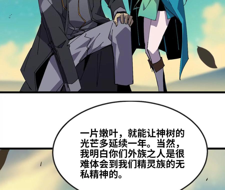 勇者X女魔王 82 置换生命？ 第41页
