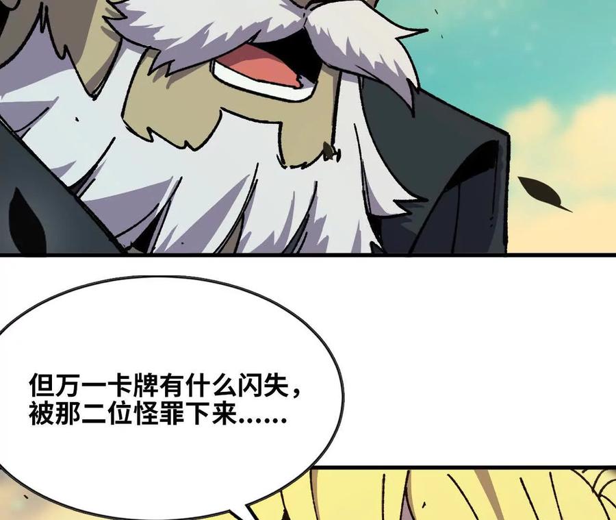 勇者X女魔王 82 置换生命？ 第75页