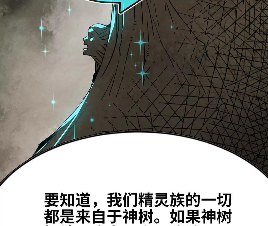 勇者X女魔王 82 置换生命？ 第63页