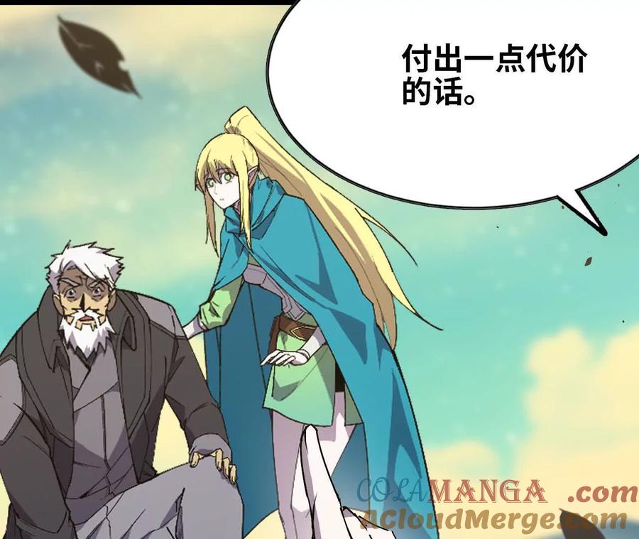 勇者X女魔王 82 置换生命？ 第49页