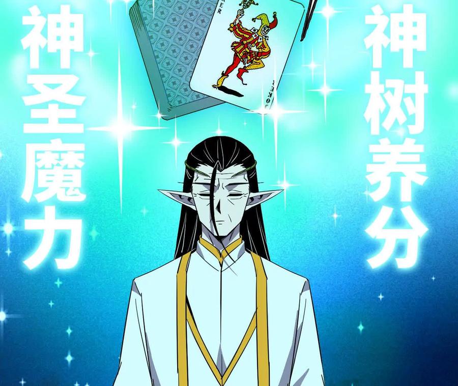 勇者X女魔王 82 置换生命？ 第60页
