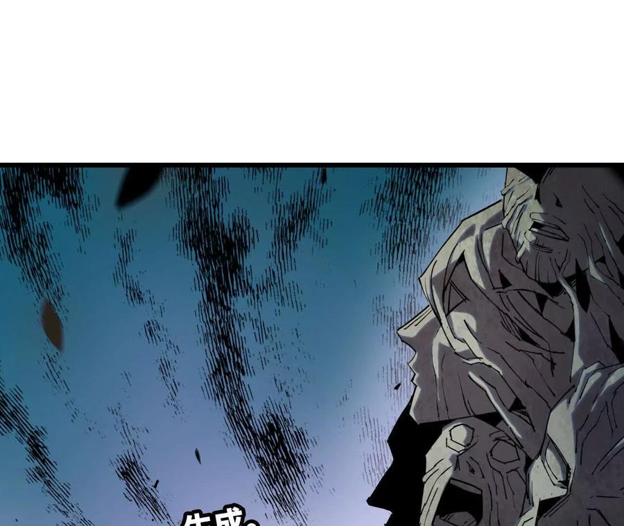 勇者X女魔王 82 置换生命？ 第26页