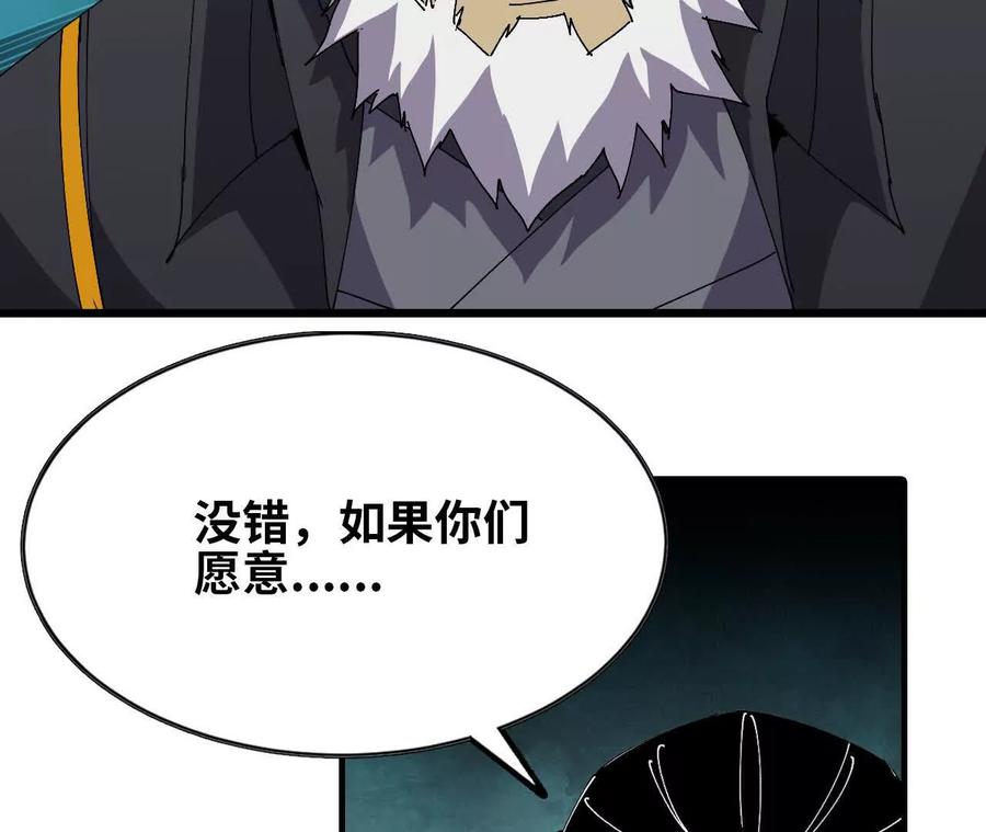 勇者X女魔王 82 置换生命？ 第47页