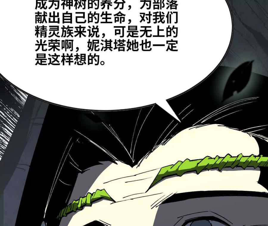 勇者X女魔王 82 置换生命？ 第35页