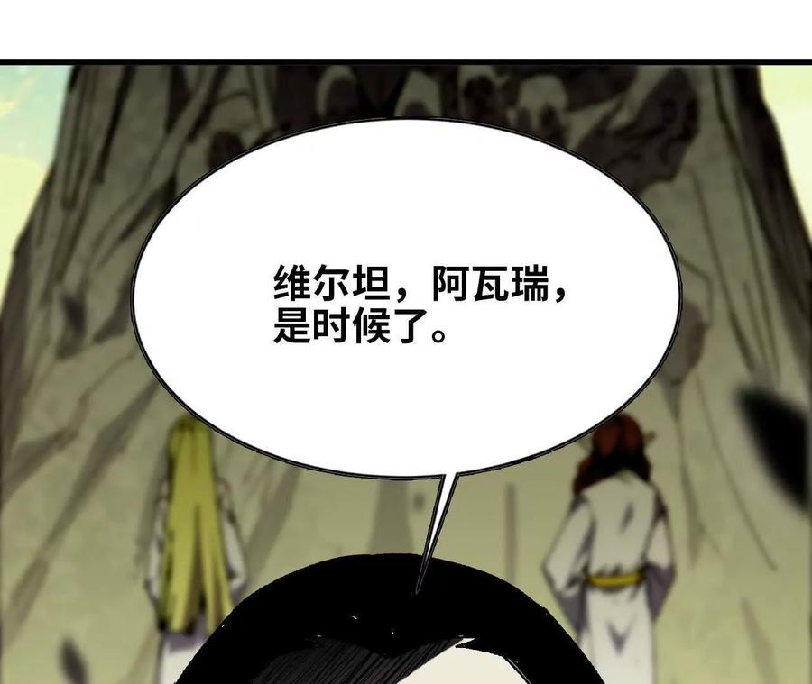 勇者X女魔王 82 置换生命？ 第9页