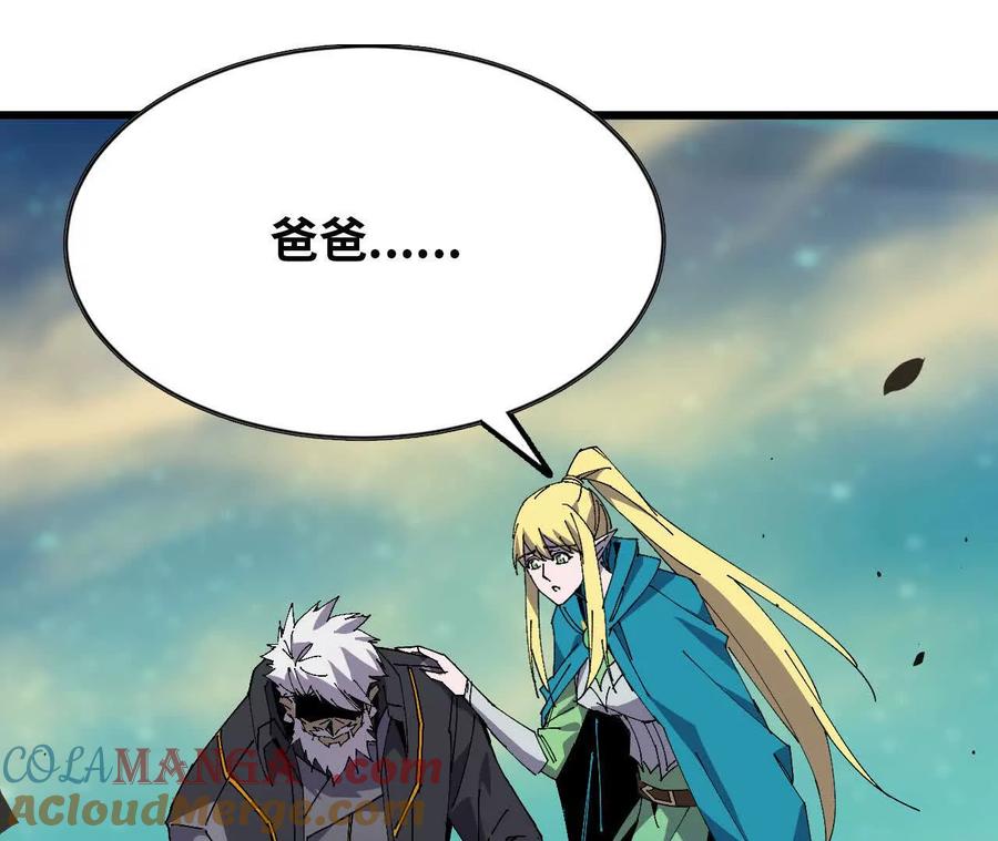 勇者X女魔王 82 置换生命？ 第40页