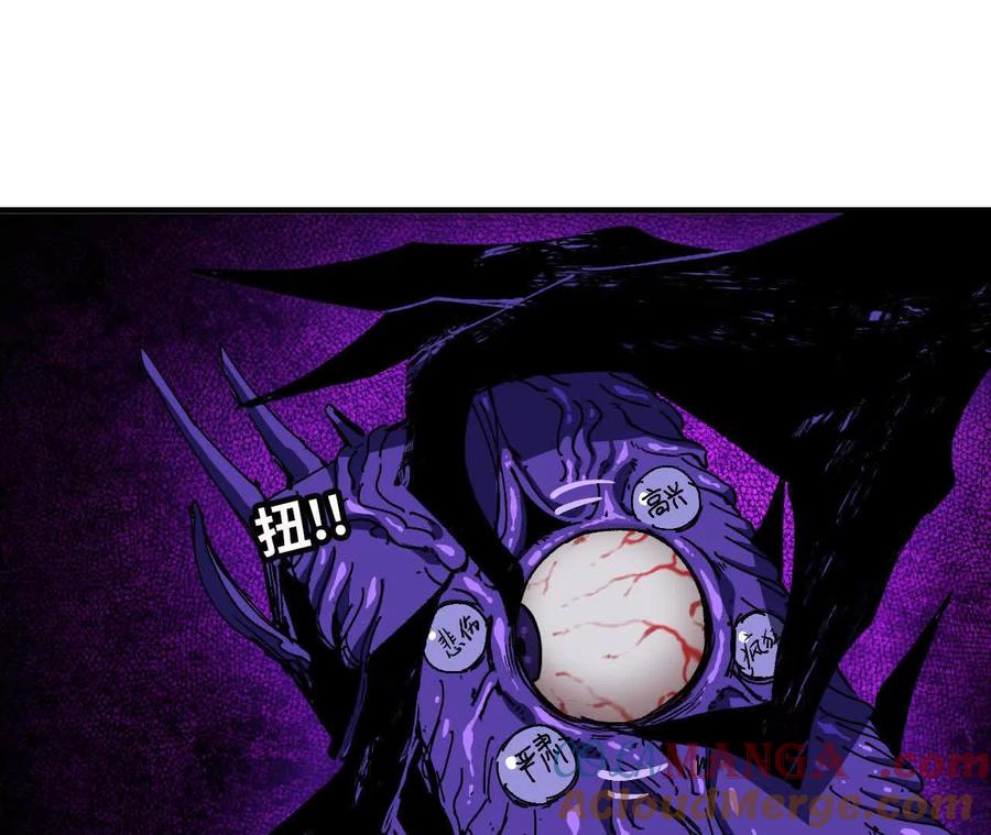 勇者X女魔王 82 置换生命？ 第70页