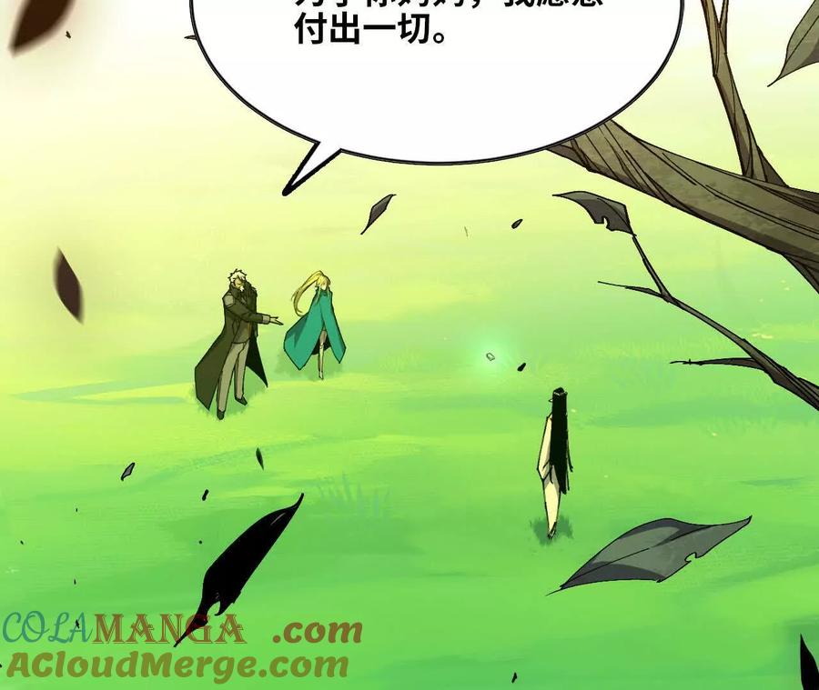 勇者X女魔王 85 幕后黑手 第10页