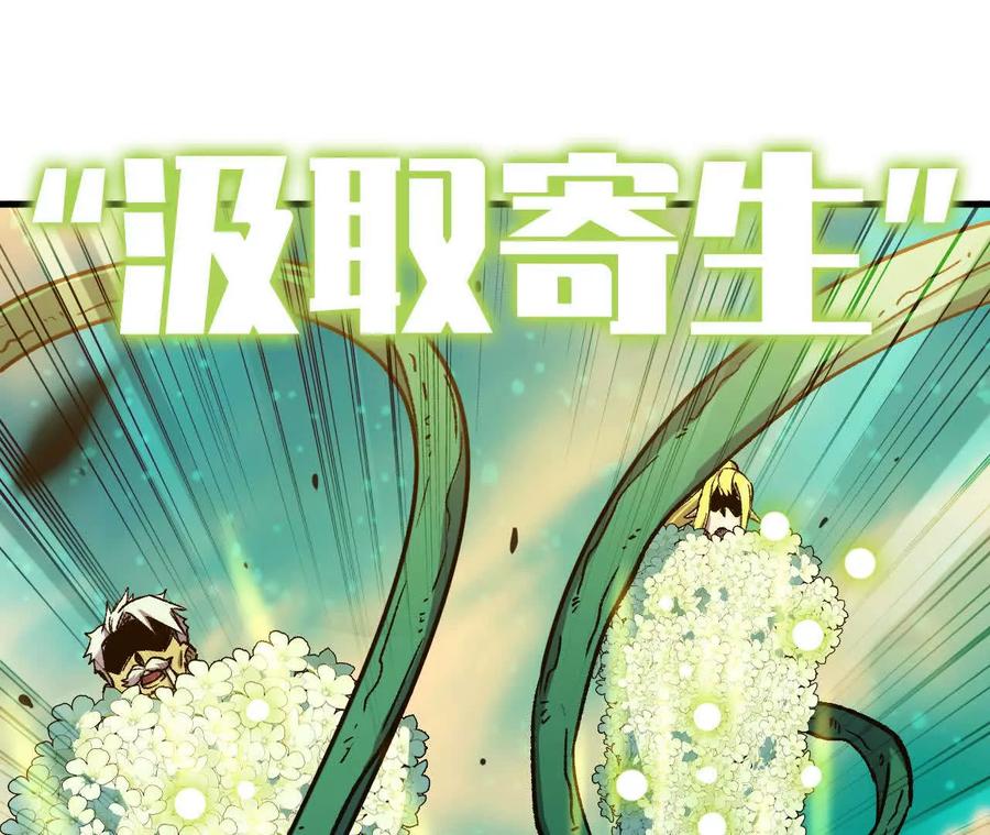 勇者X女魔王 85 幕后黑手 第65页