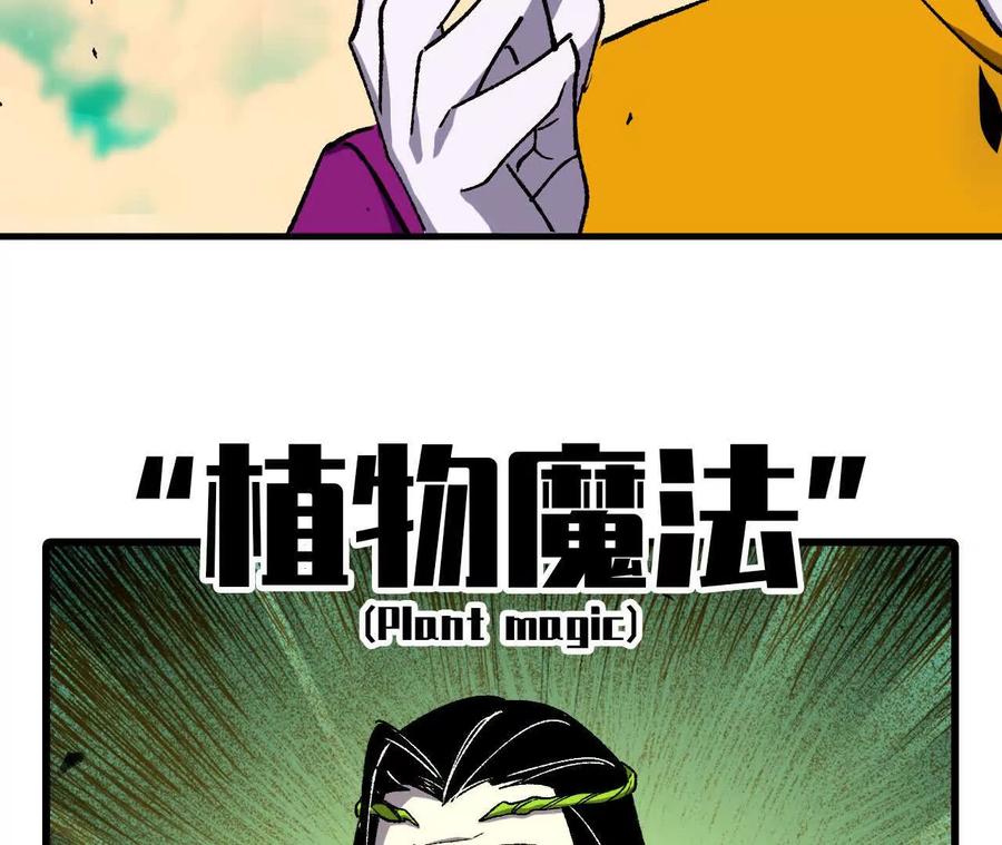 勇者X女魔王 85 幕后黑手 第60页