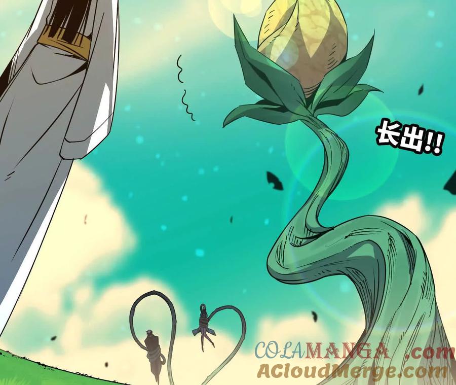 勇者X女魔王 85 幕后黑手 第37页