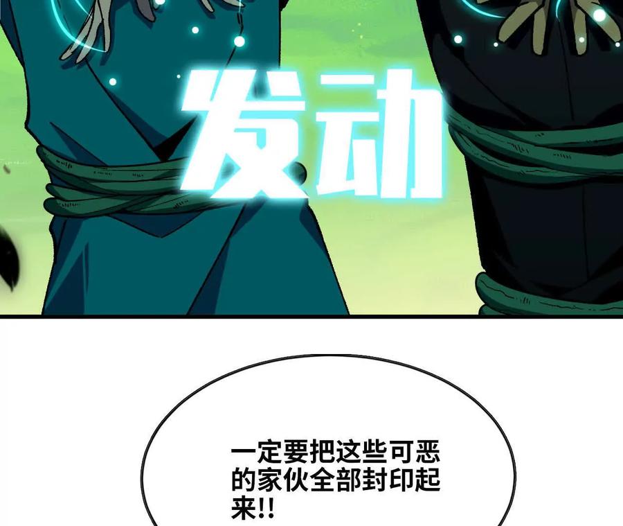 勇者X女魔王 85 幕后黑手 第56页