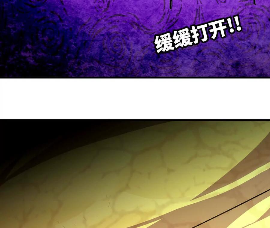 勇者X女魔王 85 幕后黑手 第41页