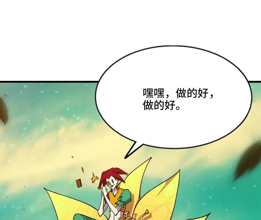 勇者X女魔王 85 幕后黑手 第71页