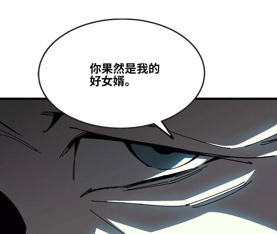 勇者X女魔王 85 幕后黑手 第14页