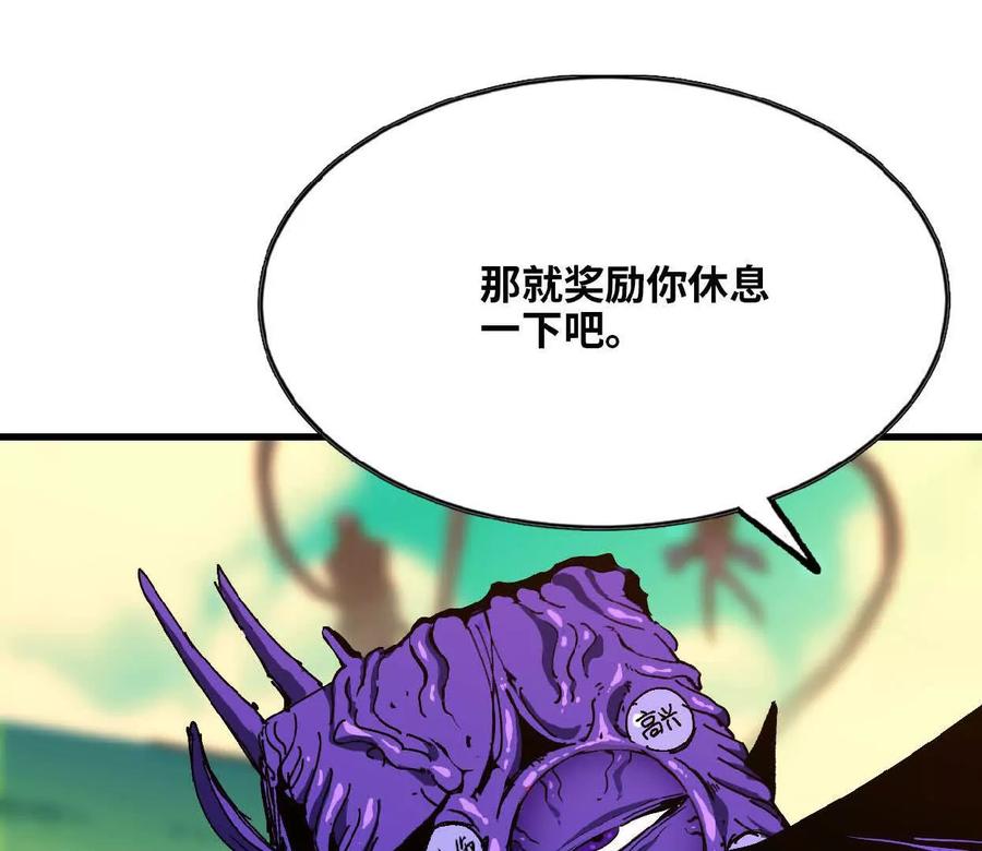 勇者X女魔王 85 幕后黑手 第74页