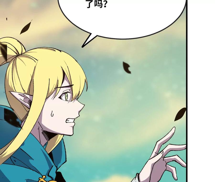 勇者X女魔王 85 幕后黑手 第8页