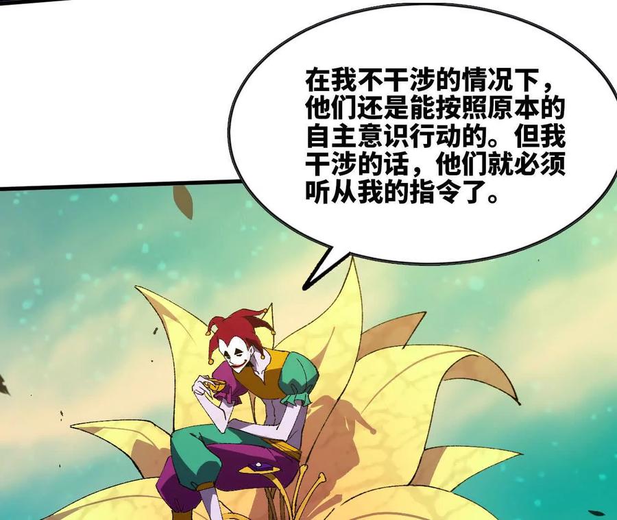 勇者X女魔王 85 幕后黑手 第47页