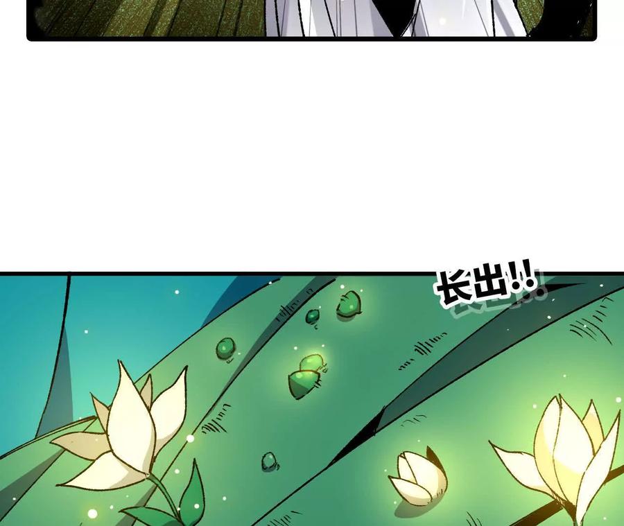 勇者X女魔王 85 幕后黑手 第62页