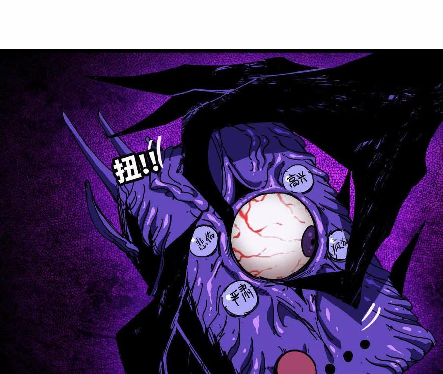 勇者X女魔王 85 幕后黑手 第24页