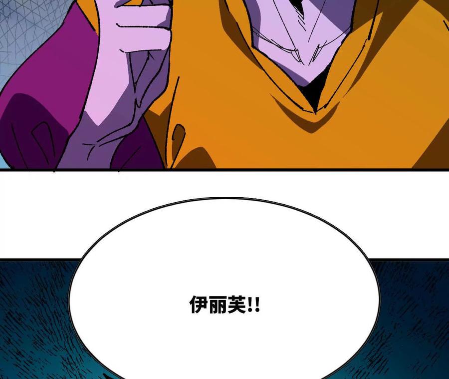 勇者X女魔王 85 幕后黑手 第51页
