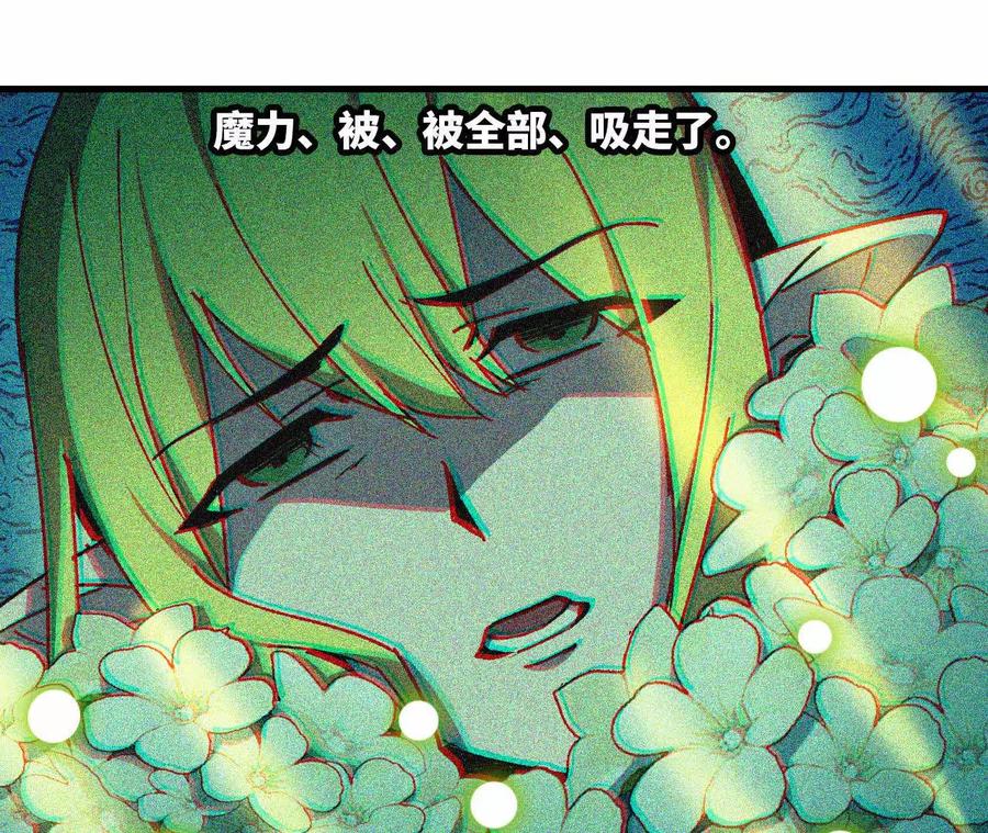 勇者X女魔王 85 幕后黑手 第68页